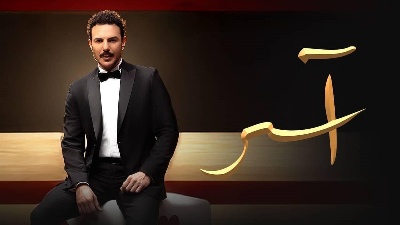 مسلسل اسر الحلقة 63 الثالثة والستون