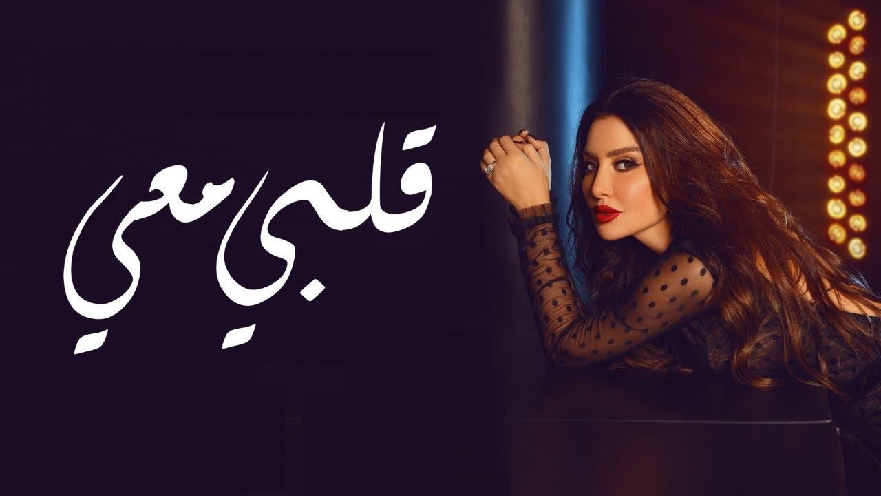 مسلسل قلبي معي الحلقة 1 الاولي